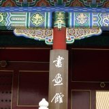 web_p1000065